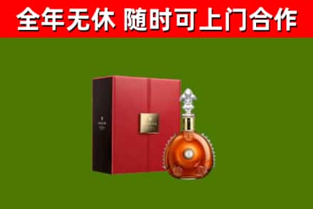 武陟县回收路易十三