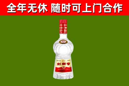 武陟县回收剑南春