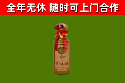 武陟县回收30年茅台酒