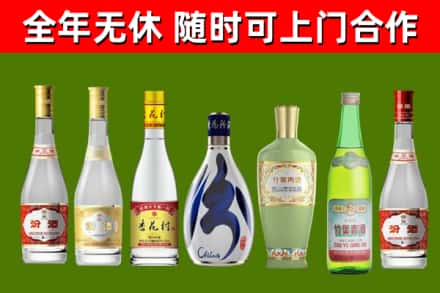 武陟县回收老汾酒