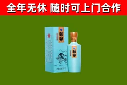 武陟县回收赖茅