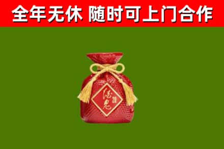 武陟县回收酒鬼酒