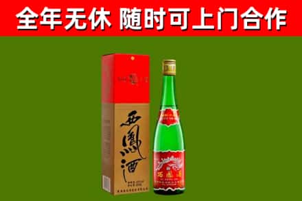 武陟县回收西凤酒